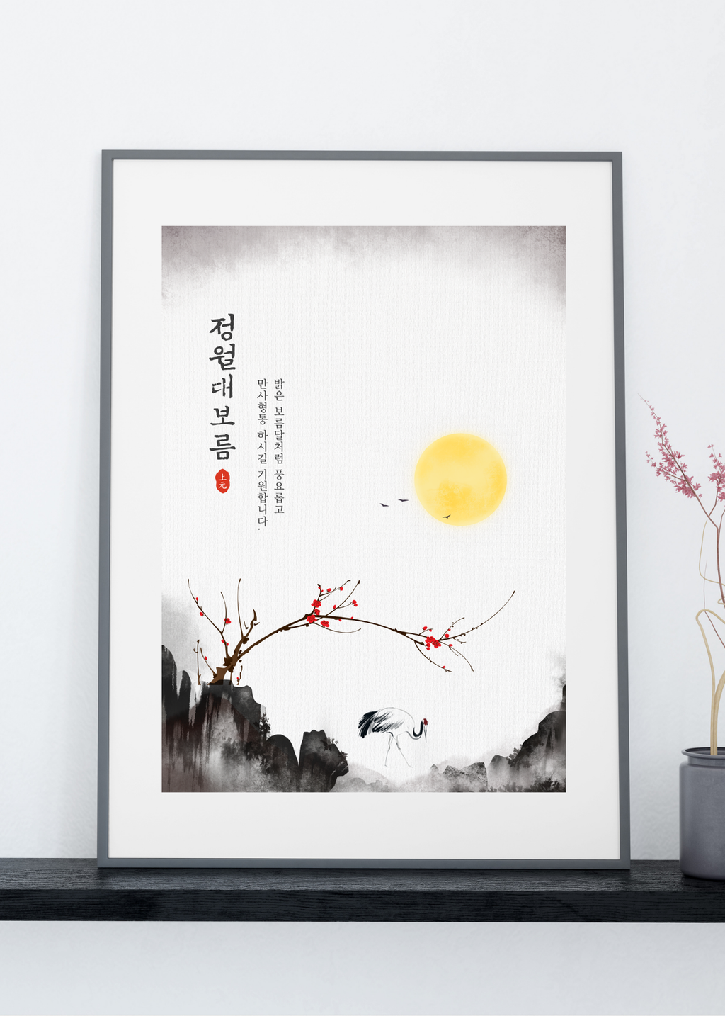 23 Japanese Inspired Wall Art - 24-36 inch - Home Decor, Kids Room & Print on Demand - Instant Download